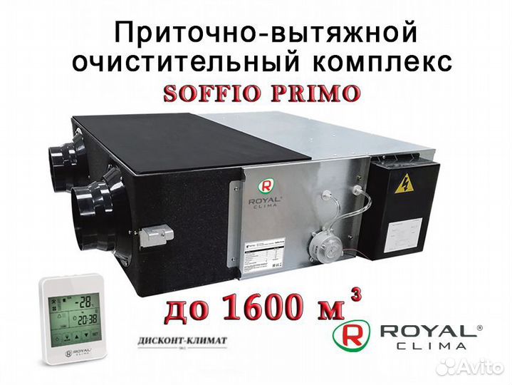 Вентиляция / Рекуператор