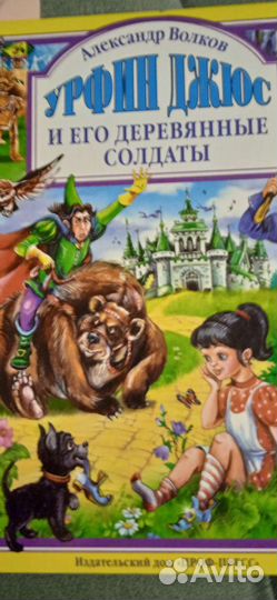 Детские книги