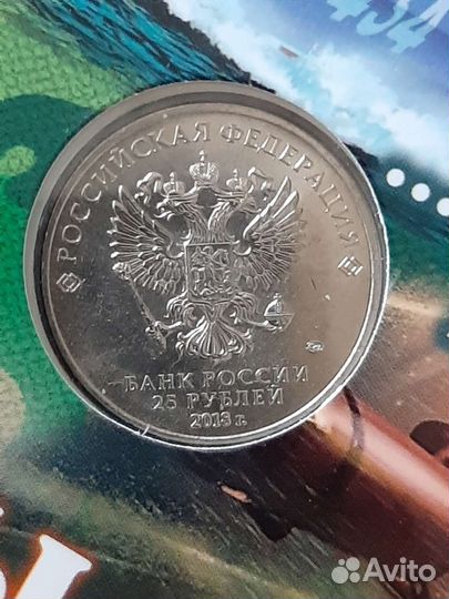 Монеты 25 рублей