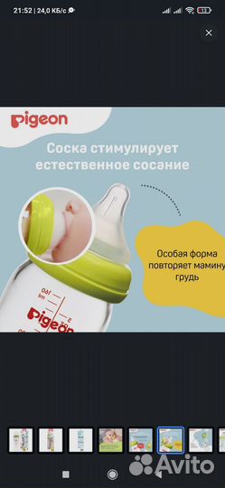 Бутылочка для кормления