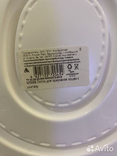 Лоток для кошек