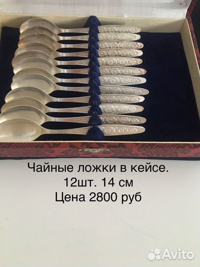 Мельхиоровые ложки