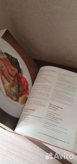 Справочник Шеф повара