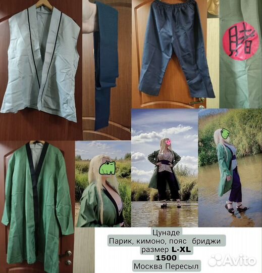 Костюмы косплей аниме