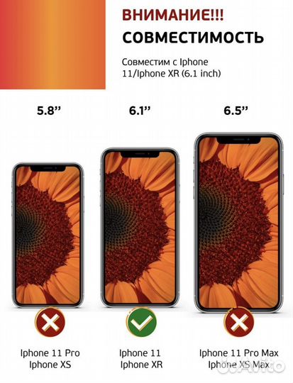 Защитное стекло iPhone 11/Xr