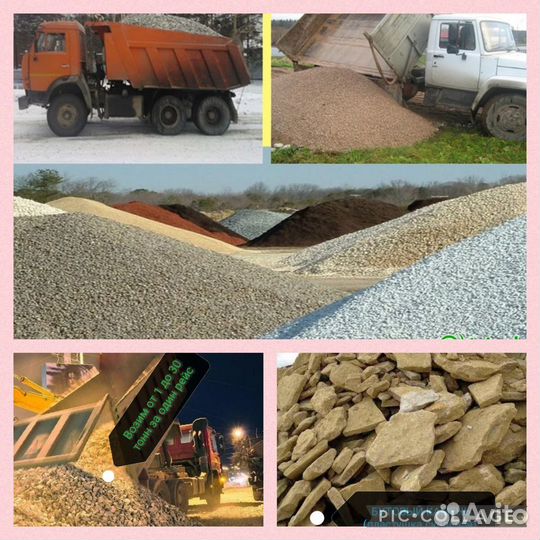 Щебень Песок Отсев Гпс Галька Перегной Чернозем