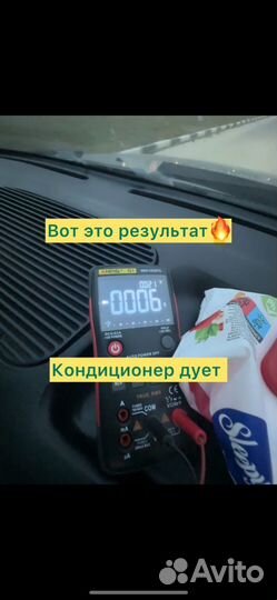Заправка кондиционера авто