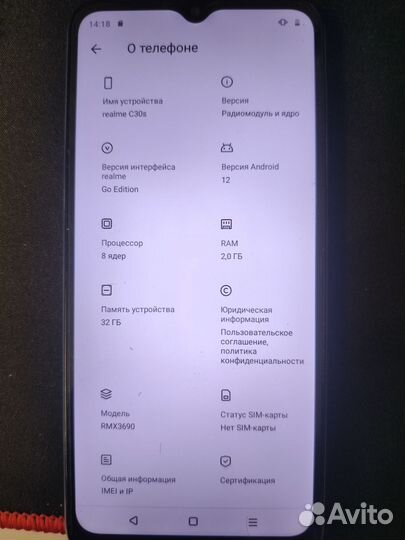 realme C30s, 2/32 ГБ