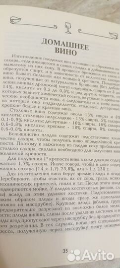 Энциклопедия напитков Ваше Здоровье