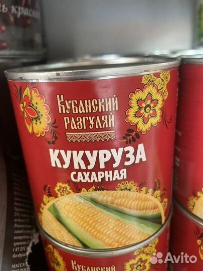 Консервы оптом