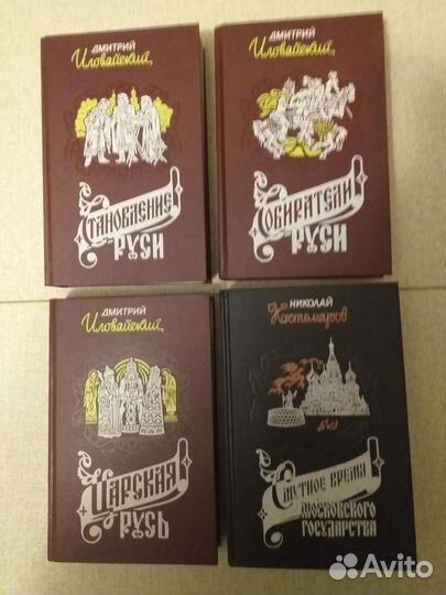 Исторические книги