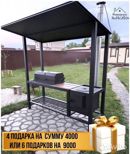 Мангал с крышей