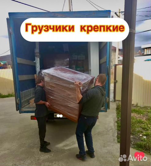 Грузоперевозки