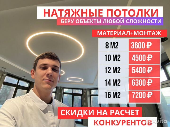Натяжные потолки без посредников