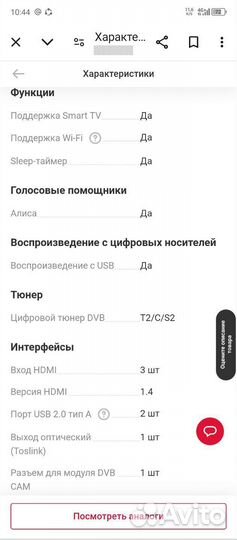 Телевизор SMART tv samsung