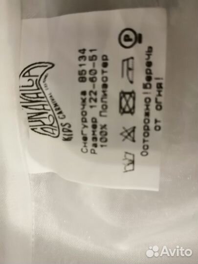 Новогодний костюм 