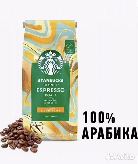 Кофе Starbucks Blonde Espresso Roast, 450гр