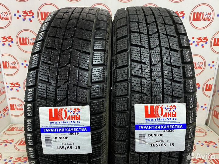 Dunlop DSX-2 185/65 R15