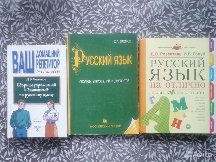 Справочник школьника