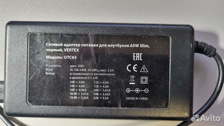 Блок питания для ноутбука