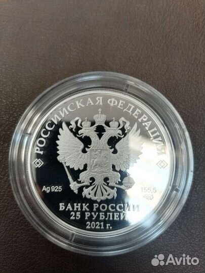 Серебряная монета Творчество Ю. Никулина