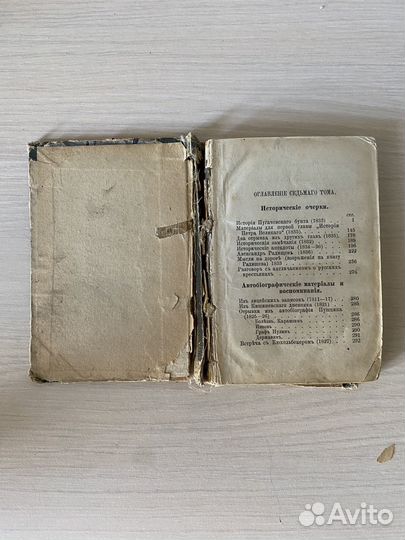 Старые книги одним лотом