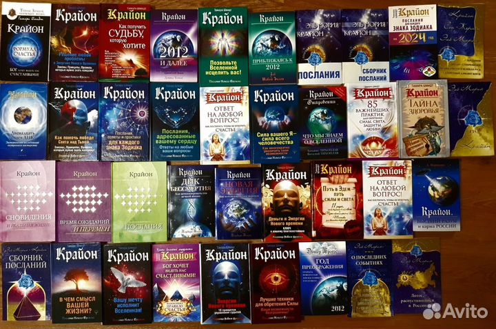 Крайон книги