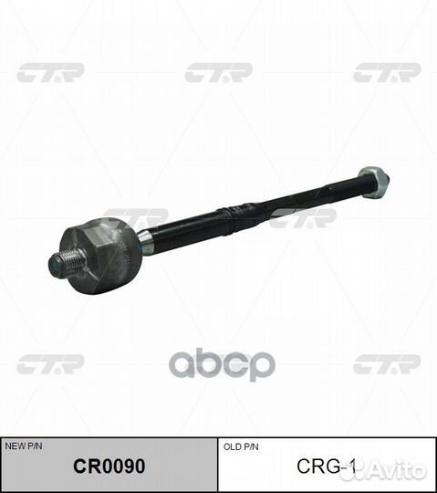 Тяга рулевого управления cadillac CTS 2008- RWD