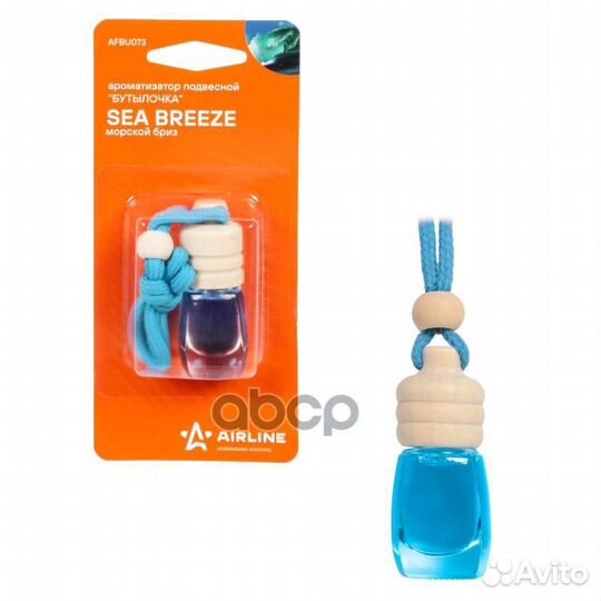 Airline, Ароматизатор подвесной Бутылочка, морс