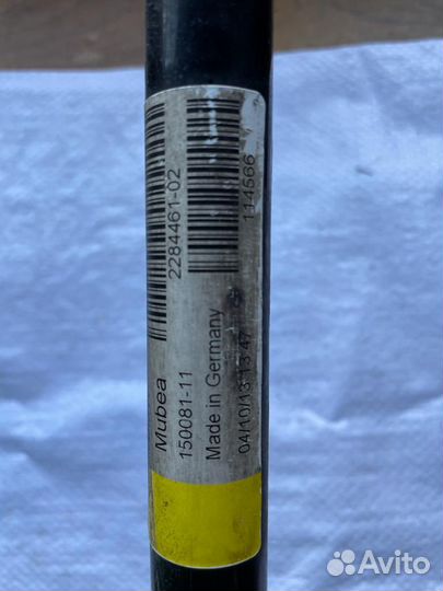 Задний стабилизатор