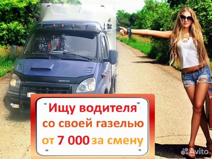 Водитель на личном грузовом автомобиле