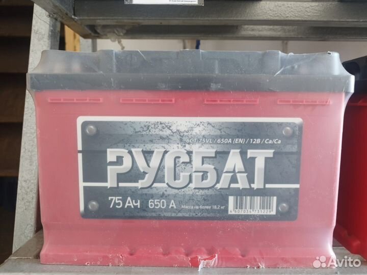 Аккумулятор 75 Ач Русбат