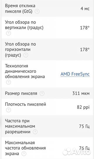 Монитор Philips 27