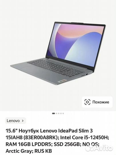 Ноутбук lenovo