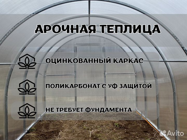 Теплица с установкой. Гарантия