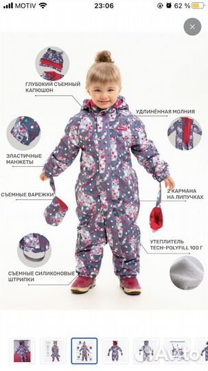 Демисезонный комбинезон Premont