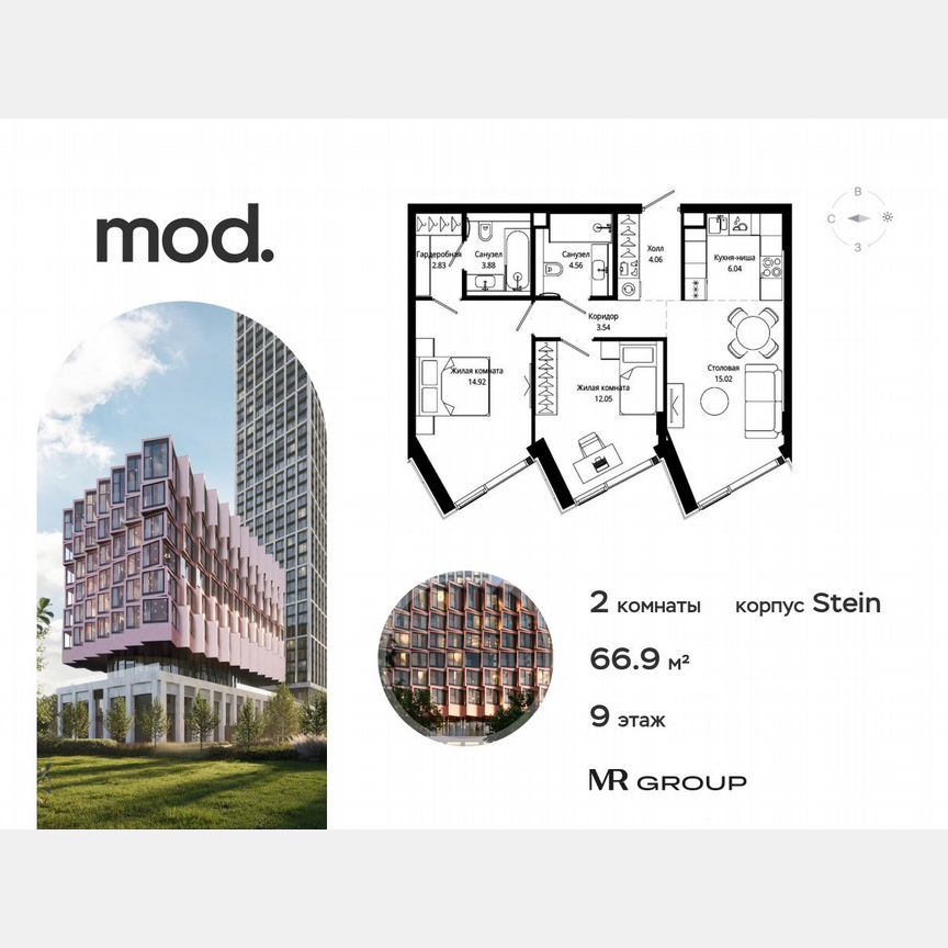 2-к. квартира, 66,9 м², 9/9 эт.