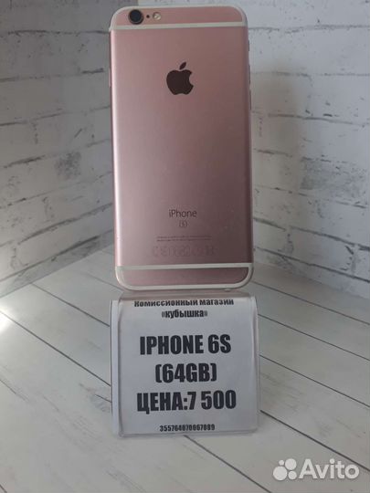 Телефон iPhone 6s-64 GB