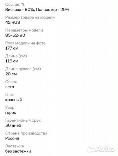 Платье летнее