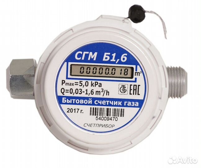 Счётчик газа