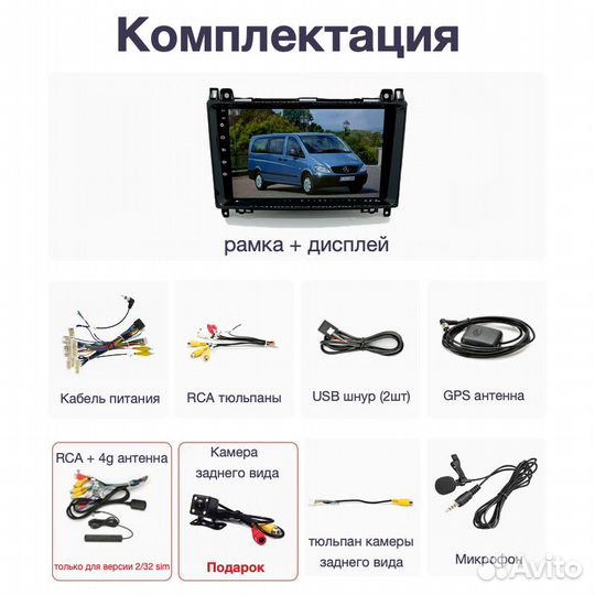 Topway Mercedes Vito/Sprinter LTE CarPlay 4/32гб