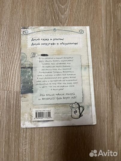 Блокнот для записи ерунды