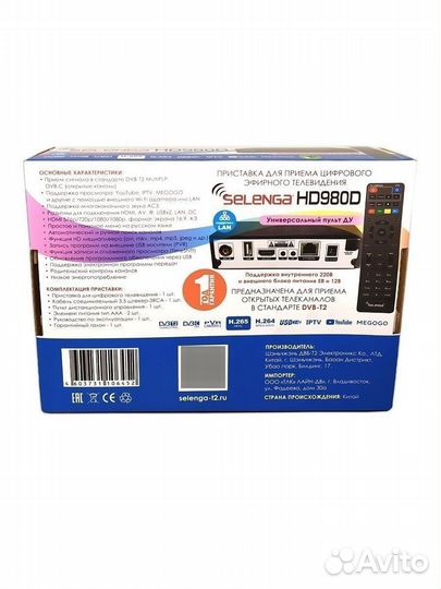 Цифровой тв-тюнер DVB-T2 Selenga HD980D