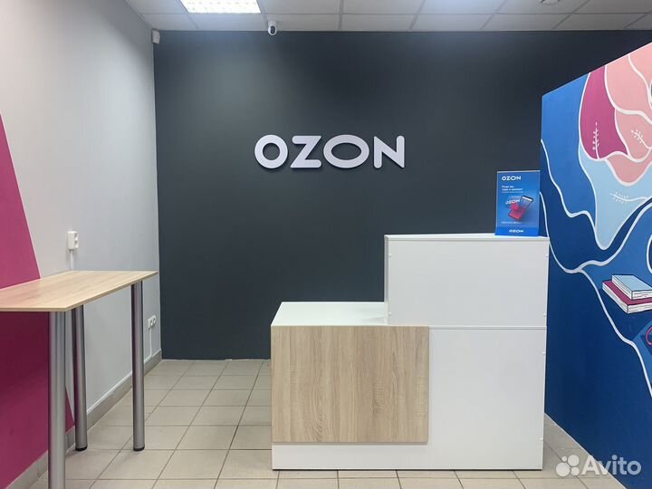 Пункт выдачи заказов озон