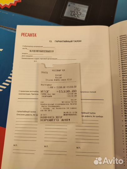 Стабилизатор напряжения ресанта асн-5000/1-эм