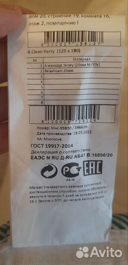 Наматрасник топпер 120х180