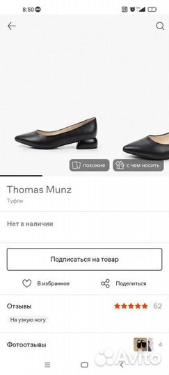 Балетки, туфли