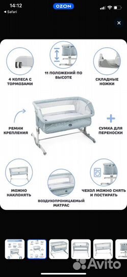 Приставная кроватка chicco next2me dream