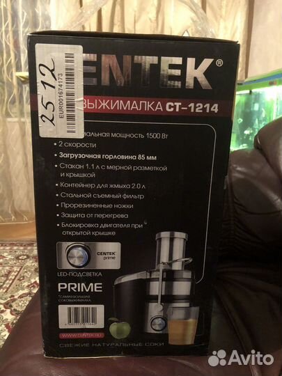 Соковыжималка