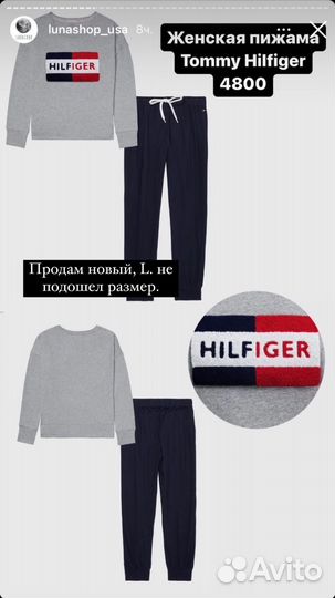 Спортивный костюм tommy hilfiger